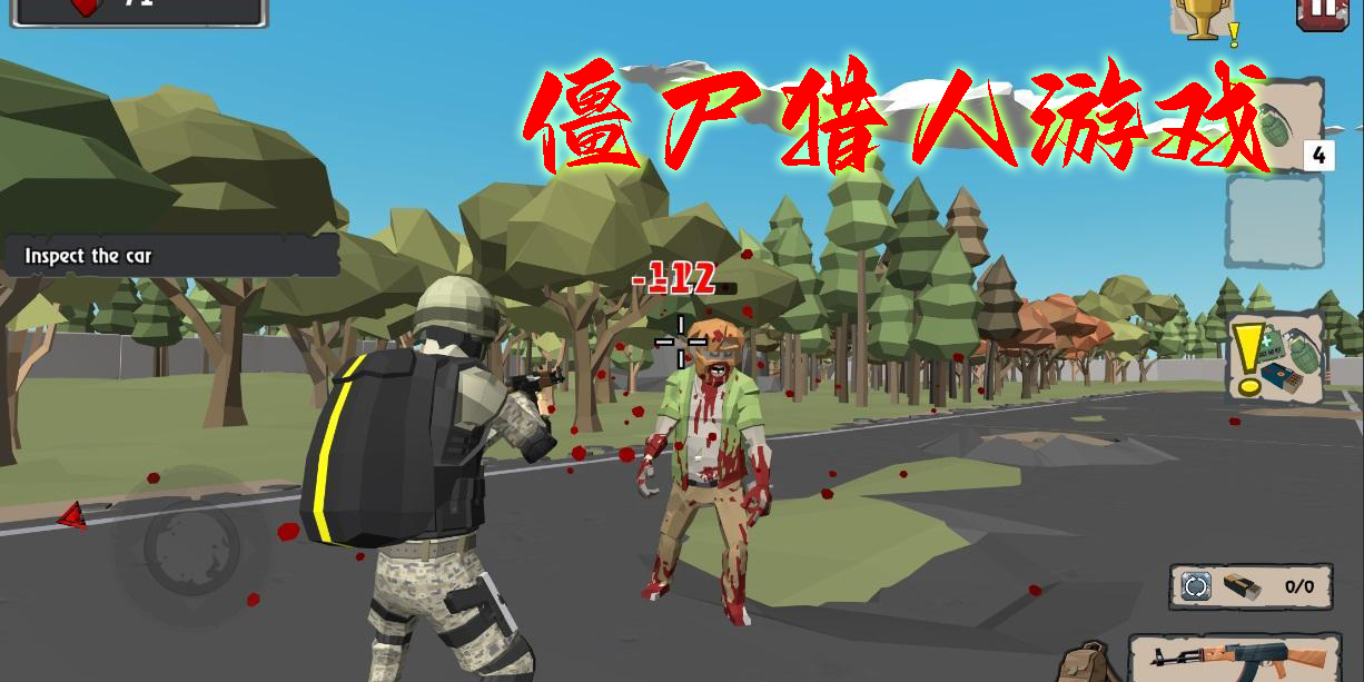僵尸獵人游戲大全-僵尸獵人游戲手機游戲