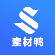 素材鴨