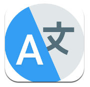 全語言翻譯器