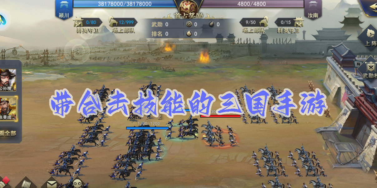 帶合擊技能的三國(guó)手游