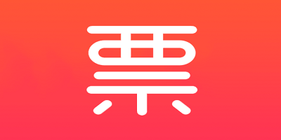 演出門票app