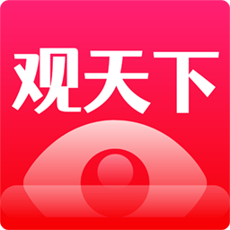 大眼觀天下