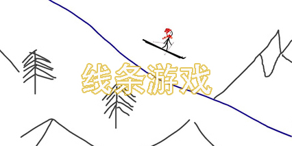 線條游戲