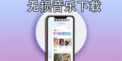 無損音樂下載app