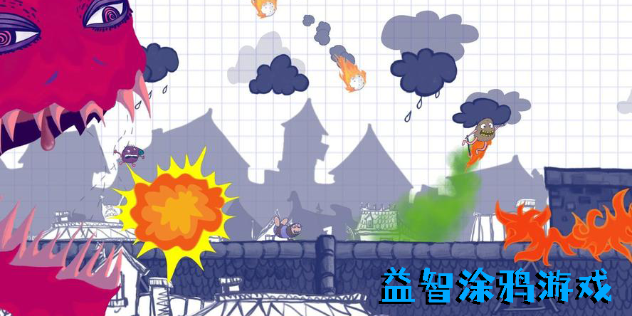 益智涂鴉游戲