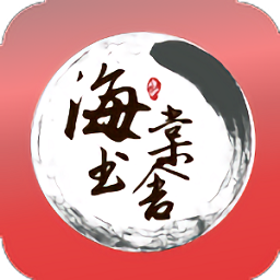 海棠書舍