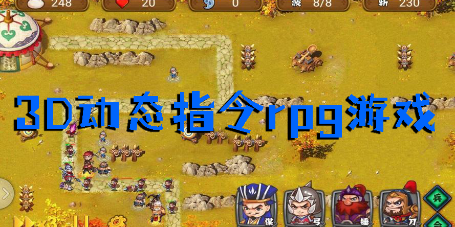 3D動態(tài)指令rpg游戲有哪些-最新3D動態(tài)指令rpg游戲大全