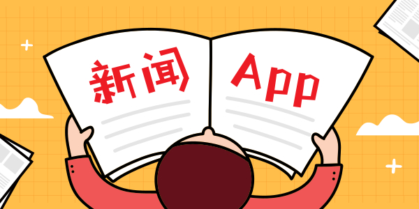 經(jīng)濟(jì)新聞app