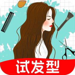 發(fā)型百變相機