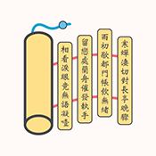 文言文古詩詞翻譯