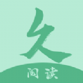 久久小說閱讀器