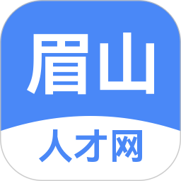 眉山人才網(wǎng)手機(jī)版