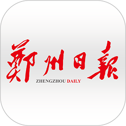 鄭州日?qǐng)?bào)鄭州觀察