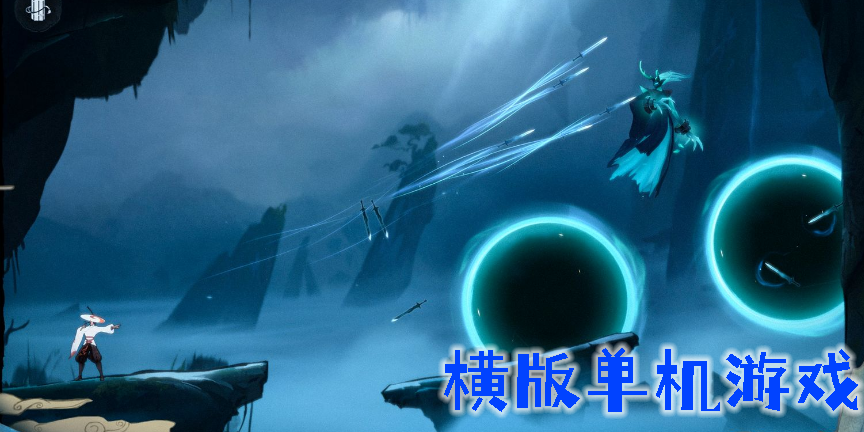 橫版單機(jī)游戲