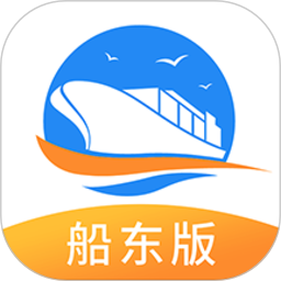 貨運(yùn)江湖船東版