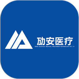 勱安醫(yī)療
