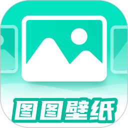 圖圖壁紙