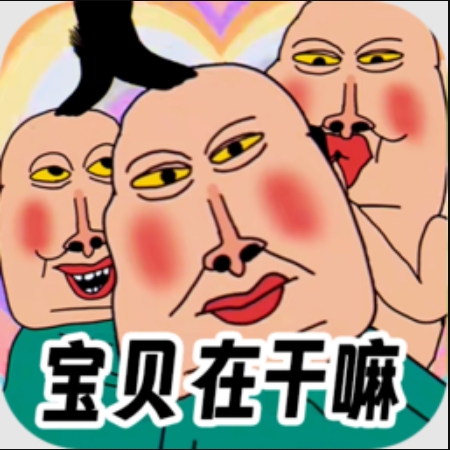 全民爆梗王