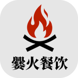 爨火餐飲收銀臺(tái)