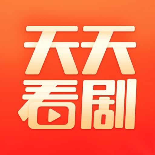 天天看劇