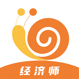 經(jīng)濟(jì)師小牛題庫(kù)