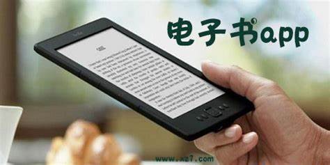 蘋果電子書