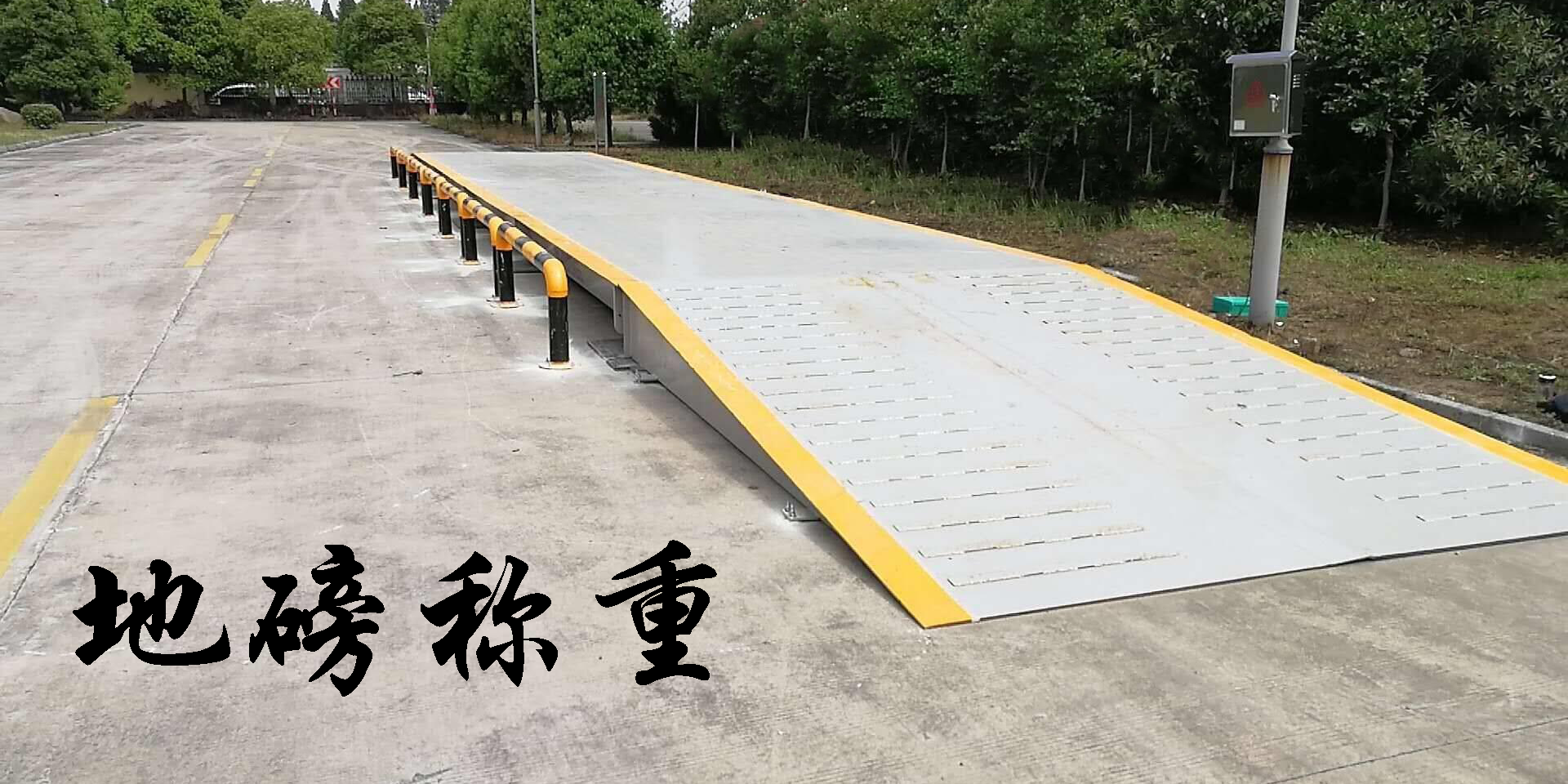 地磅稱重軟件有哪些?地磅稱重軟件下載-地磅稱重軟件單機(jī)版