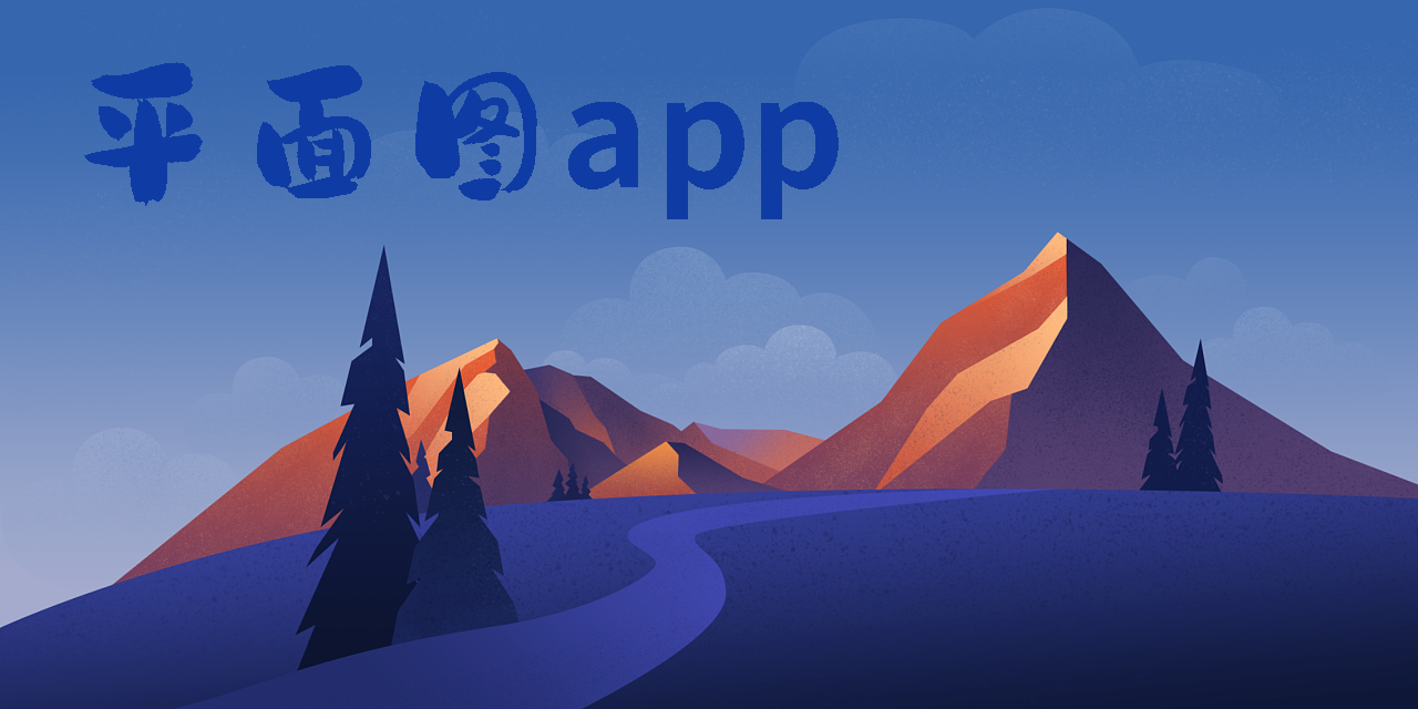 平面圖app