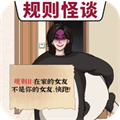 醫(yī)院怪談