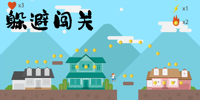 躲避闖關(guān)游戲有哪些?好玩的躲避闖關(guān)游戲推薦-躲避闖關(guān)游戲大全
