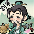 割草吧大俠