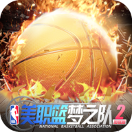 美職籃夢(mèng)之隊(duì)2
