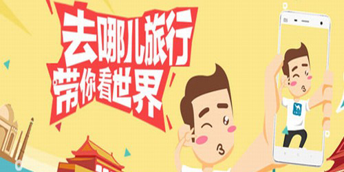 常用旅游app