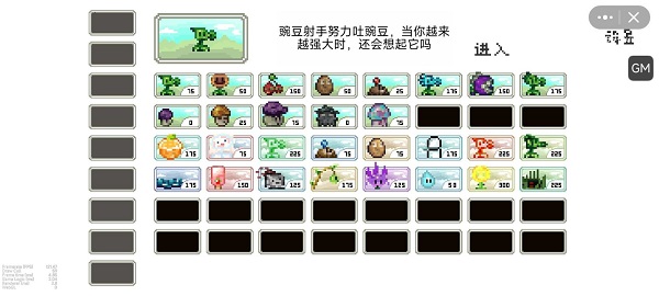 植物大戰(zhàn)僵尸像素版下載-植物大戰(zhàn)僵尸像素版手機(jī)版-植物大戰(zhàn)僵尸像素版版本大全