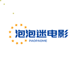 泡泡迷電影