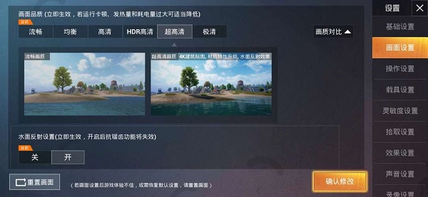 吉吉軟件庫(kù)和平精英畫(huà)質(zhì)助手-吉吉軟件庫(kù)手機(jī)變平板正版軟件