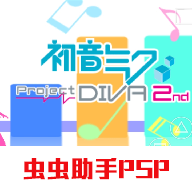 歌姬計(jì)劃
