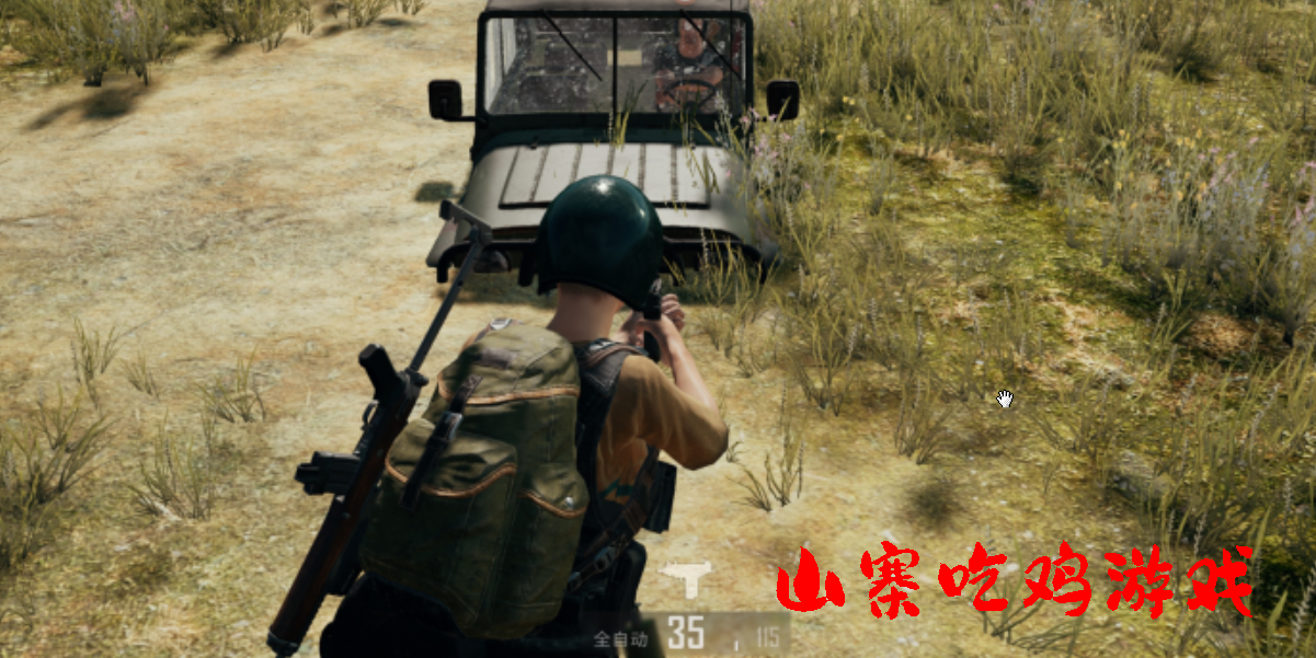 山寨吃雞游戲
