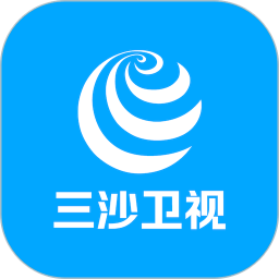 三沙衛(wèi)視直播