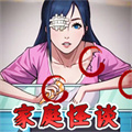 家庭怪談