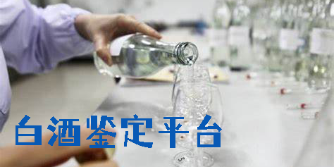 白酒鑒定平臺(tái)有哪些-白酒鑒定手機(jī)版app大全