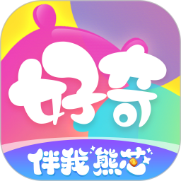 好奇時(shí)間兒童成長(zhǎng)啟蒙