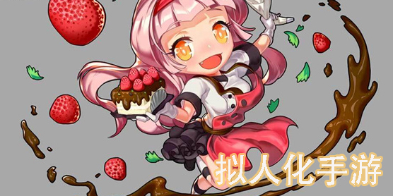 擬人化手游
