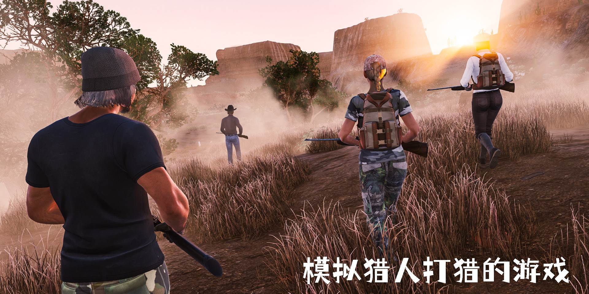 模擬獵人打獵的游戲有哪些-模擬獵人打獵的游戲下載合集