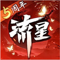 網(wǎng)易云流星群俠傳手游