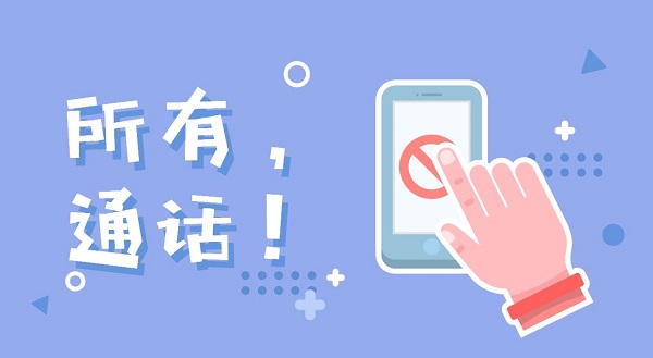 所有通話官方下載-所有通話app安卓版免費(fèi)下載-所有通話全部版本合集