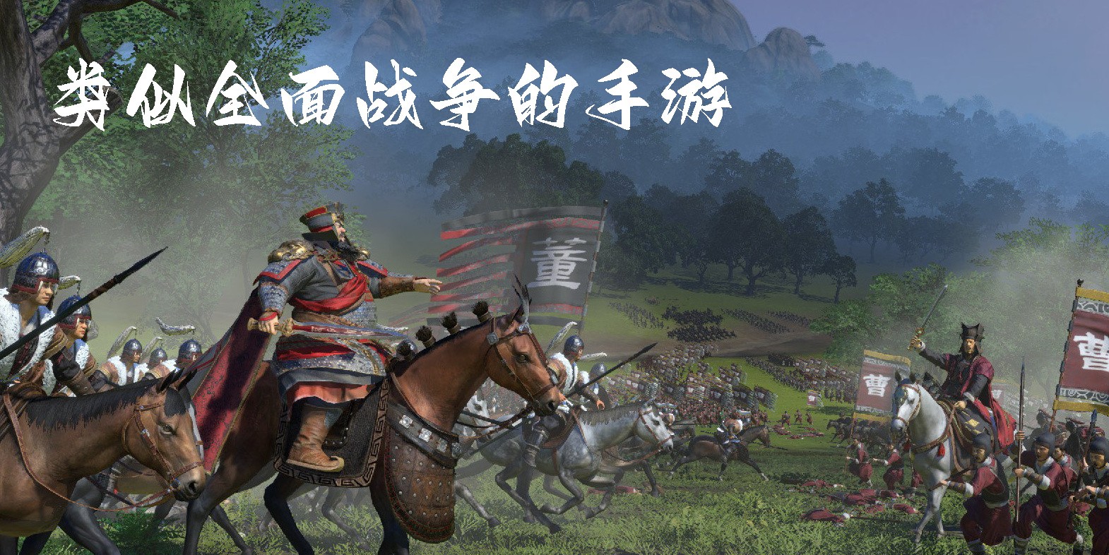 類似全面戰(zhàn)爭(zhēng)的手游