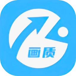 alhzcc畫質(zhì)助手安卓版
