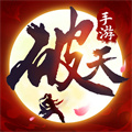 破天一劍官方正版手游
