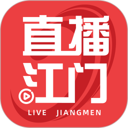 江門公共頻道在線直播平臺(tái)(直播江門)